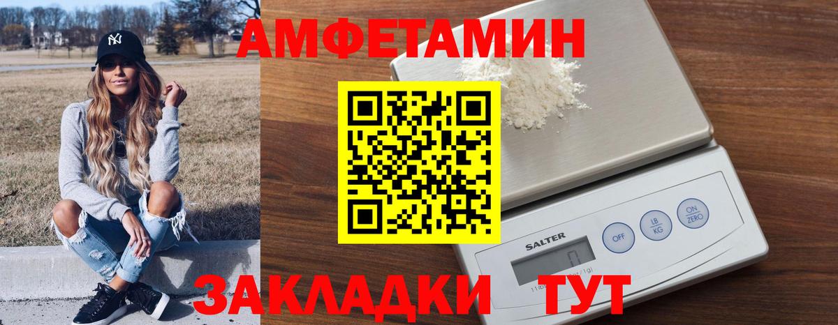 Amphetamine Розовый Луховицы