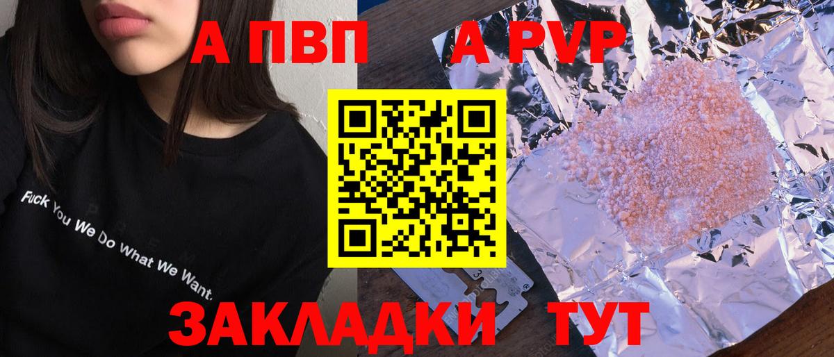 Alpha-PVP крисы CK Луховицы