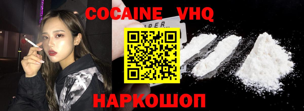 Кокаин FishScale Луховицы