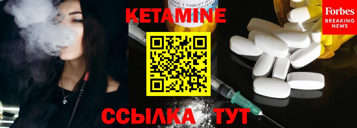 Луховицы  КЕТАМИН ketamine  Вход с VPN 