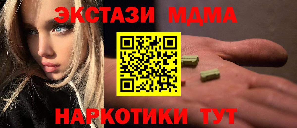 MDMA  MDMA VHQ  Вход с VPN  Луховицы  MDMA кристаллы 
