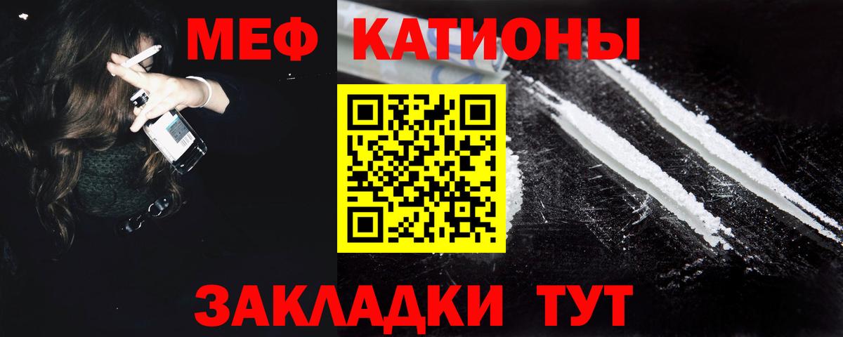 Мефедрон кристаллы  Меф мяу мяу  Меф  Луховицы  Вход с VPN 