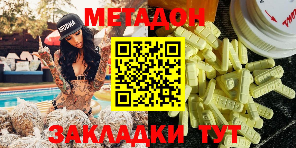 Луховицы  Метадон VHQ  МЕТАДОН кристалл  Вход с VPN 