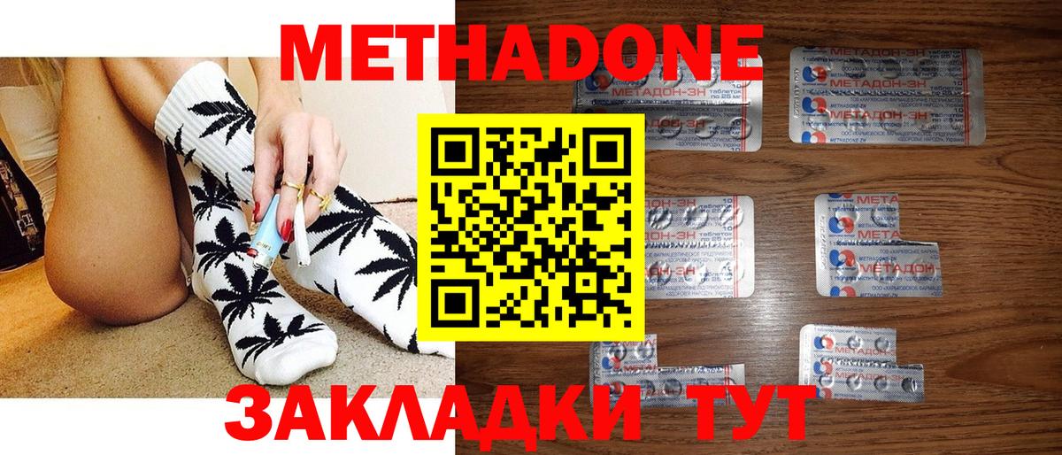 МЕТАДОН белоснежный Луховицы