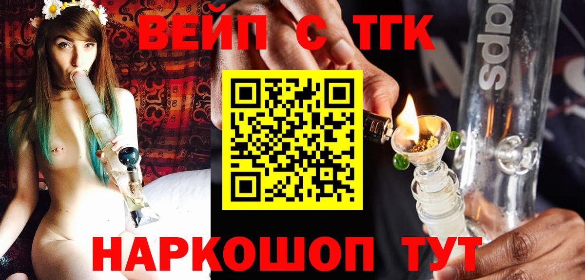 Дистиллят ТГК концентрат  Дистиллят ТГК вейп с тгк  Вход с VPN  Луховицы 