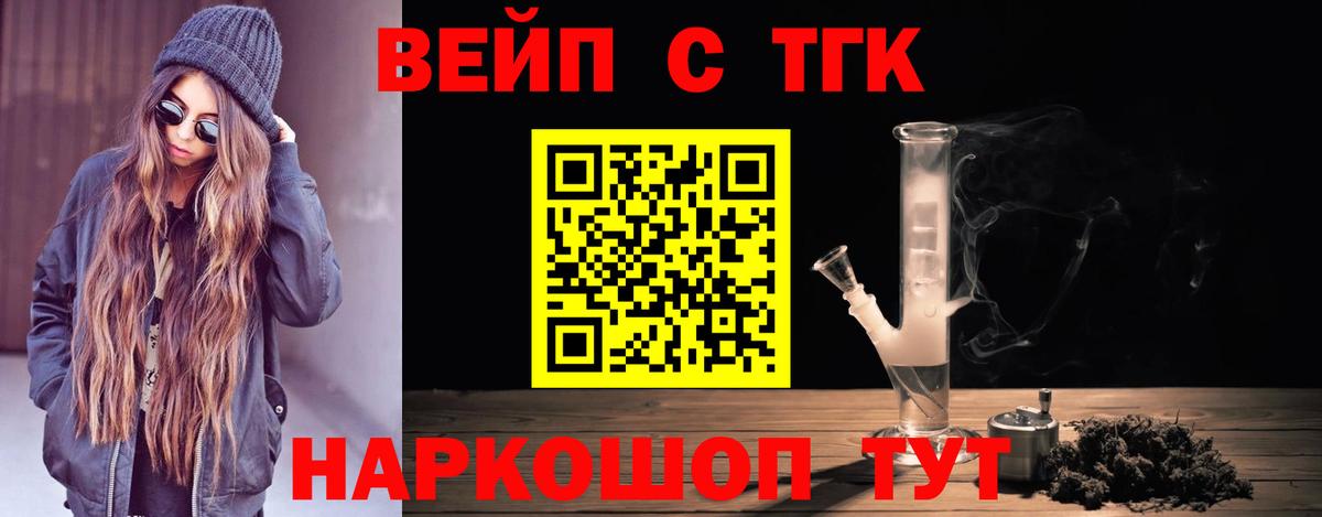 Дистиллят ТГК концентрат Луховицы